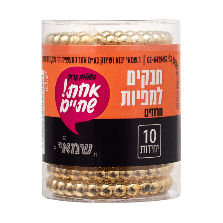 חבקים למפיות חרוזים זהב ארוז 10 יח' ב PVC ר.שמאי