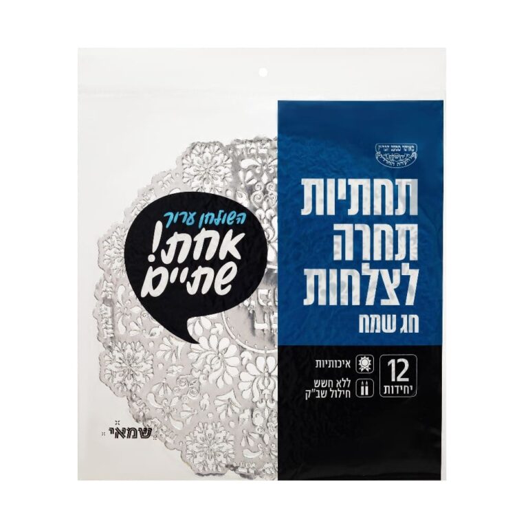 תחתיות חג שמח זהב תחרה לצלחות 12 יח ר.שמאי