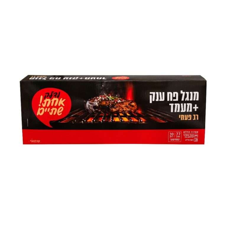 מנגל פח ענק 80X30 ס"מ + מעמד ר.שמאי