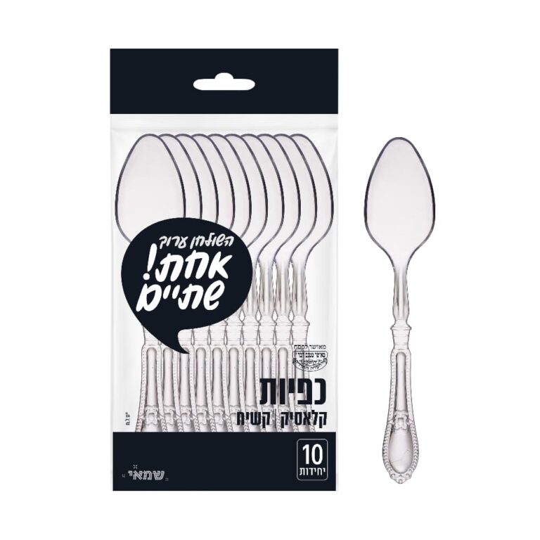 כפיות קלאסיק קרם ארוז 10 י"ח קשיח ר.שמאי