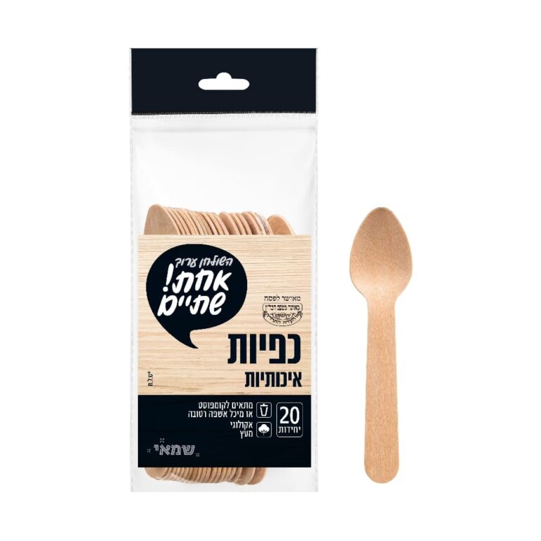 כפיות איכותי מעץ 20 יח' אקולוגי ר.שמאי