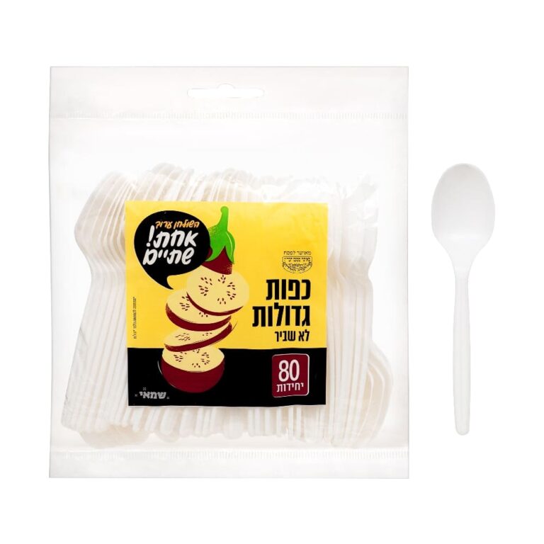 כפות גדולות איכותי 80 יחי' PP ר.שמאי