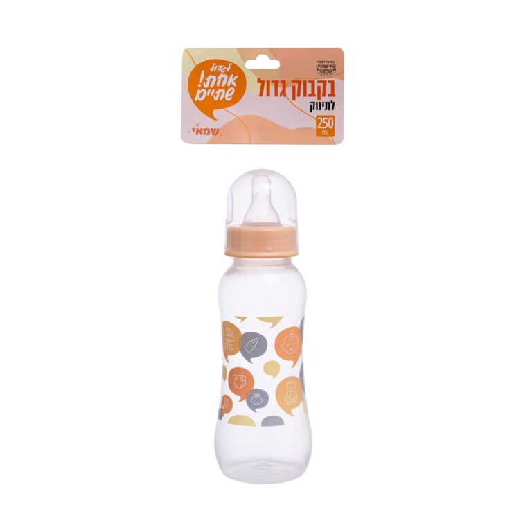 בקבוק גדול לתינוק 250ml ר.שמאי