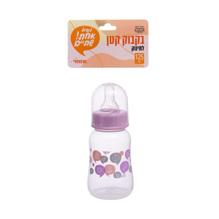 בקבוק קטן לתינוק 125ml ר.שמאי