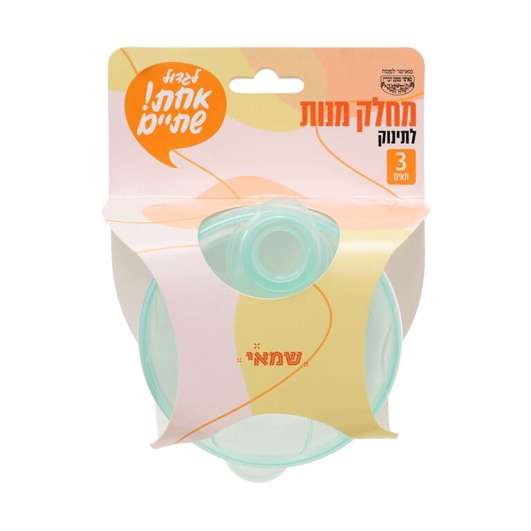 מחלק מנות לתינוק 3 תאים איכותי ר.שמאי
