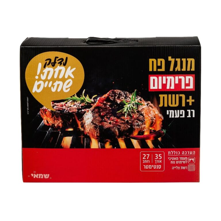 מנגל פח + רשת מתקפל פרימיום 35X27 ס"מ ר.שמאי