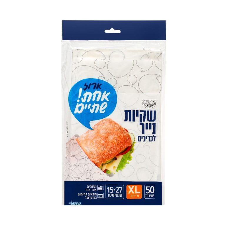 שקיות נייר 15/27 לכריכים ארוכים 50 יח' XL ר.שמאי