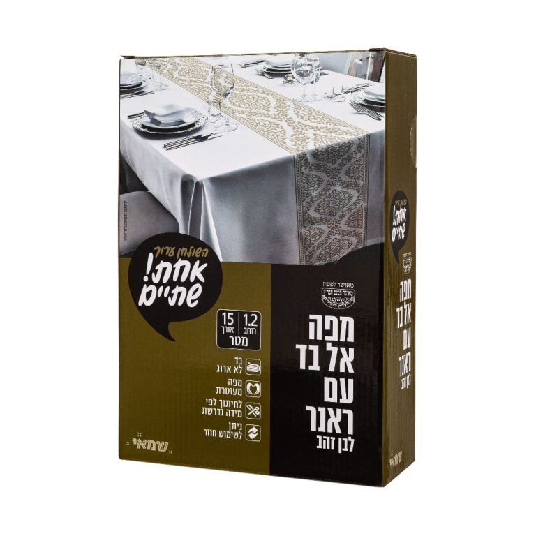 מפה אל-בד בקופסא 15 מטר לבן זהב ר.שמאי