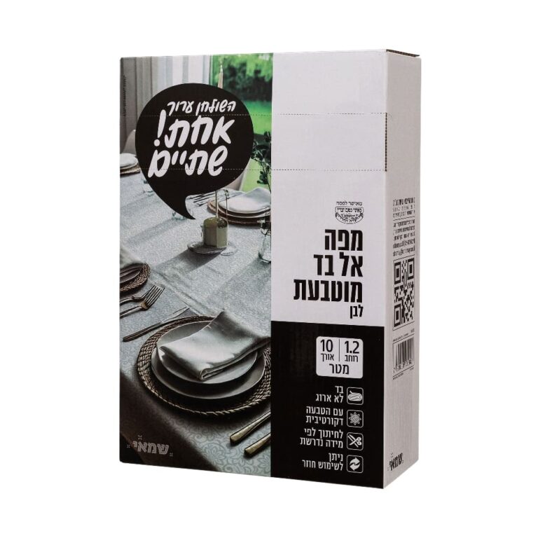 מפה אל-בד מוטבעות בקופסא 10 מטר לבן ר.שמאי