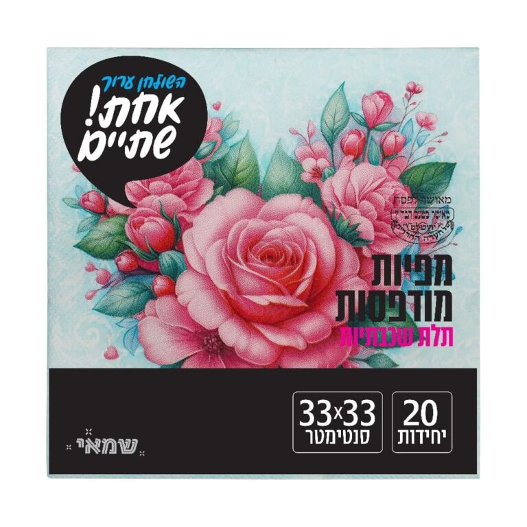 מפיות מודפס 20 יח' [RB-015] רובין ר.שמאי (לב של ורדים)
