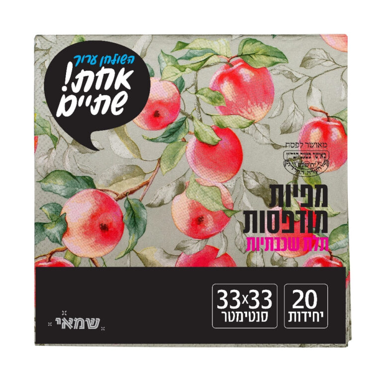 מפיות מודפס 20 יח' [RB-017] רובין ר.שמאי (תפוחים)
