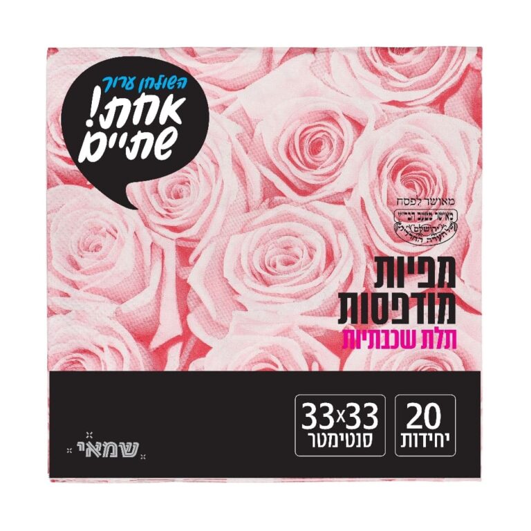מפיות מודפס 20 יח' [RB-018] רובין ר.שמאי (ורדים ורודים)