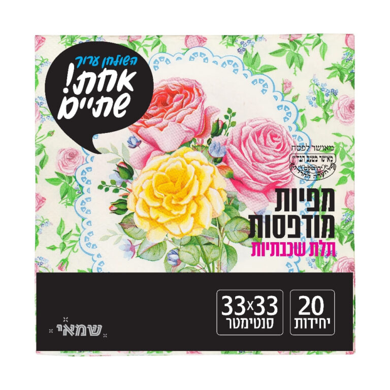 מפיות מודפס 20 יח' [RB-019] רובין ר.שמאי (ורדים ורוד צהוב אדום)