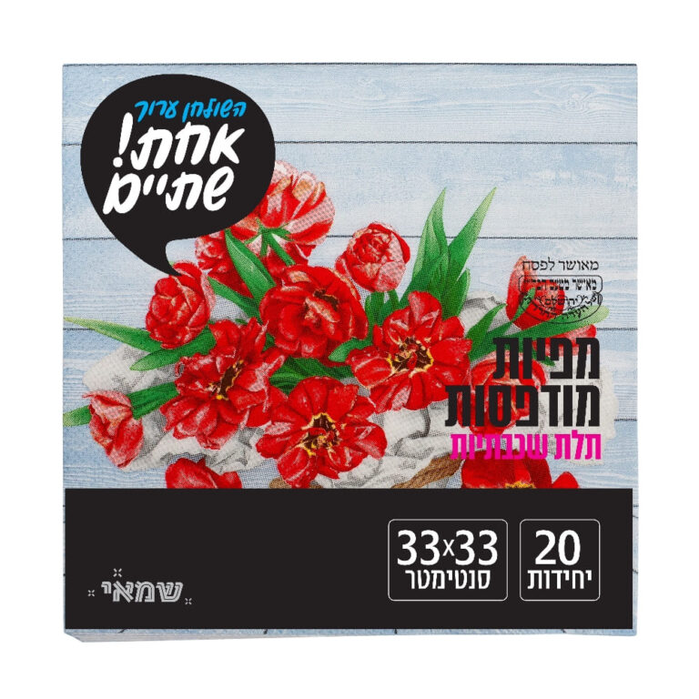 מפיות מודפס 20 יח' [RB-020] רובין ר.שמאי (פרחים אדומים)