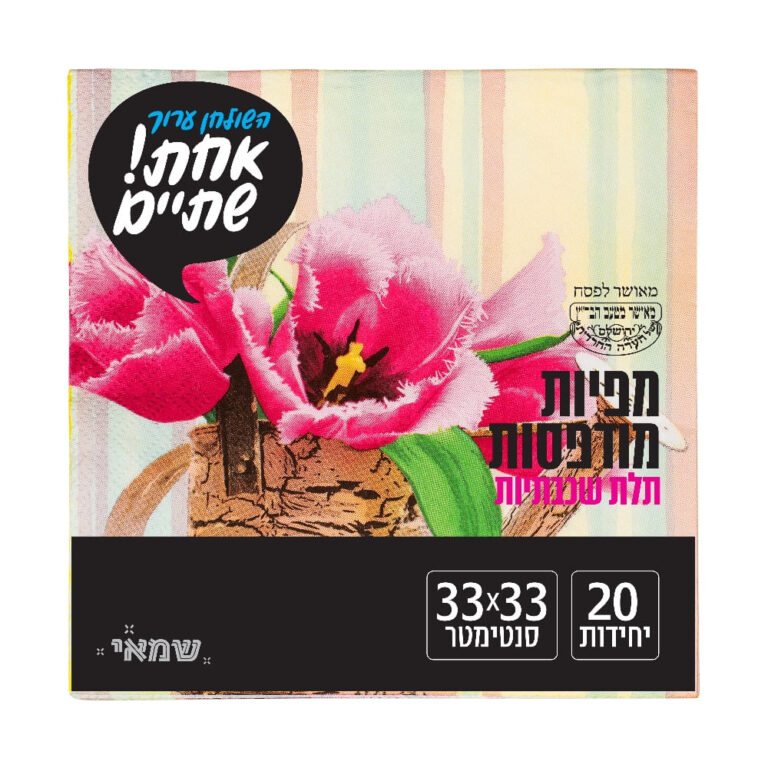 מפיות מודפס 20 יח' [RB-021] רובין ר.שמאי (פרחים ורודים)