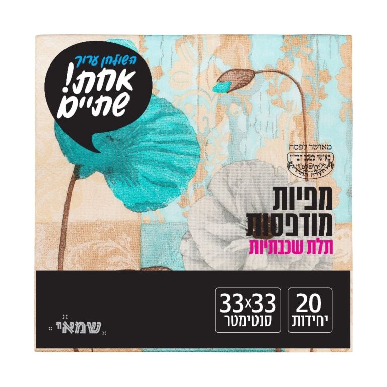 מפיות מודפס 20 יח' [RB-022] רובין ר.שמאי (פרחים לבן טורקיז)