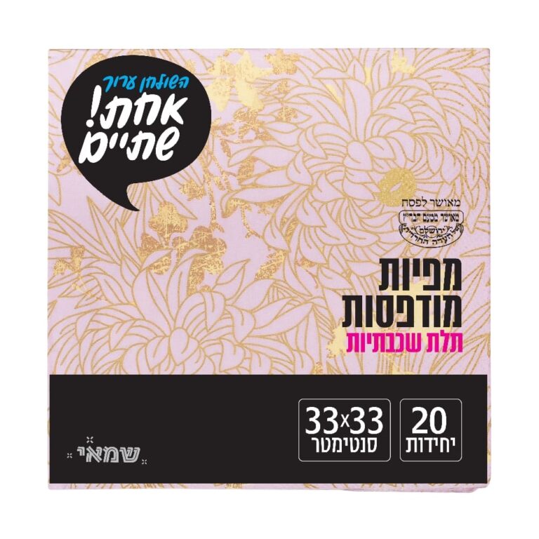 מפיות מודפס 20 יח' [RB-034] רובין ר.שמאי (סגול לילך עם עלי זהב)