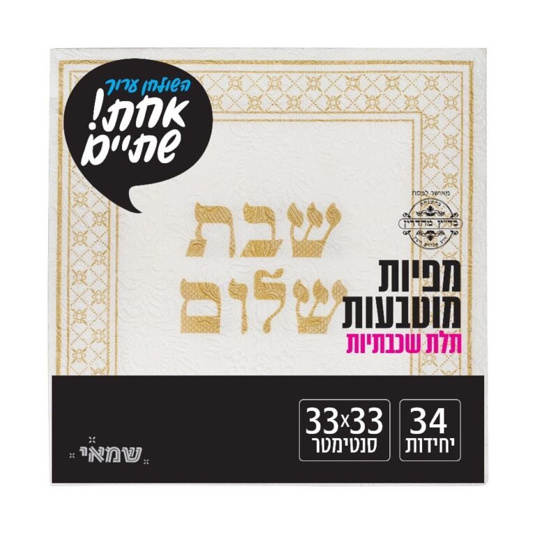 מפיות מודפס 20 יח' [RB-035] רובין ר.שמאי (לבן עם עלי זהב)