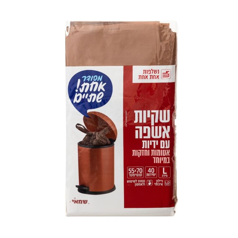 אשפה 55/70 חום נשלף אחד אחד ידית שטוח עבה מאוד 40 יחי' ר.שמאי