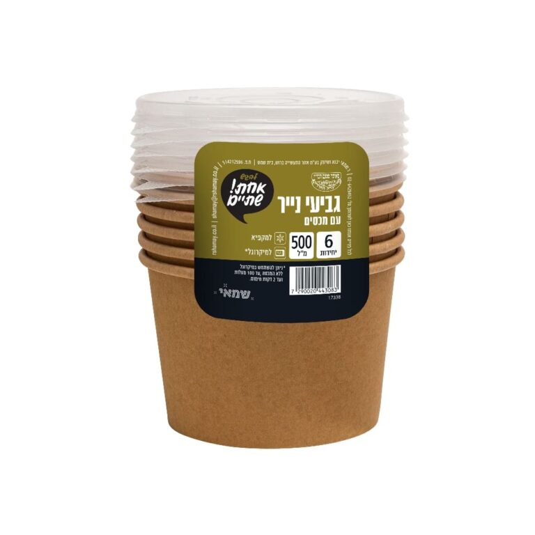 גביעי נייר 500 מ"ל עם מכסה 6 יח' ר.שמאי
